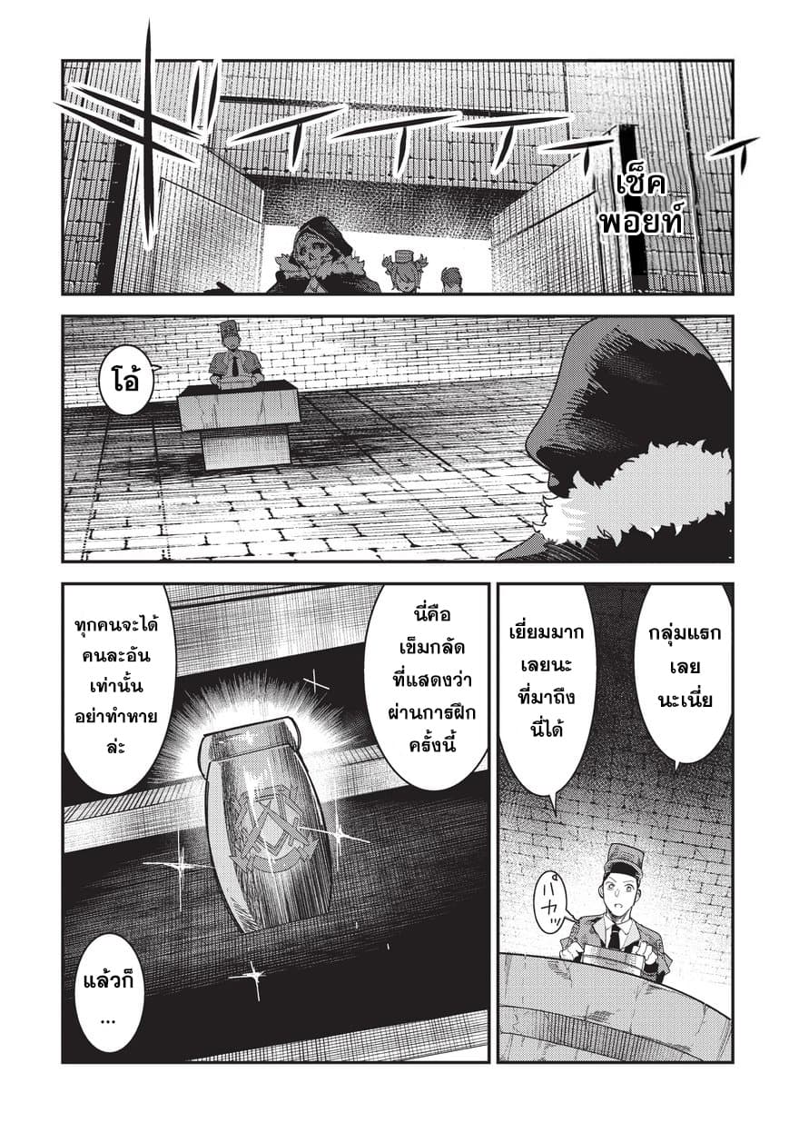 Nozomanu Fushi no Boukensha 15-ผ่าน