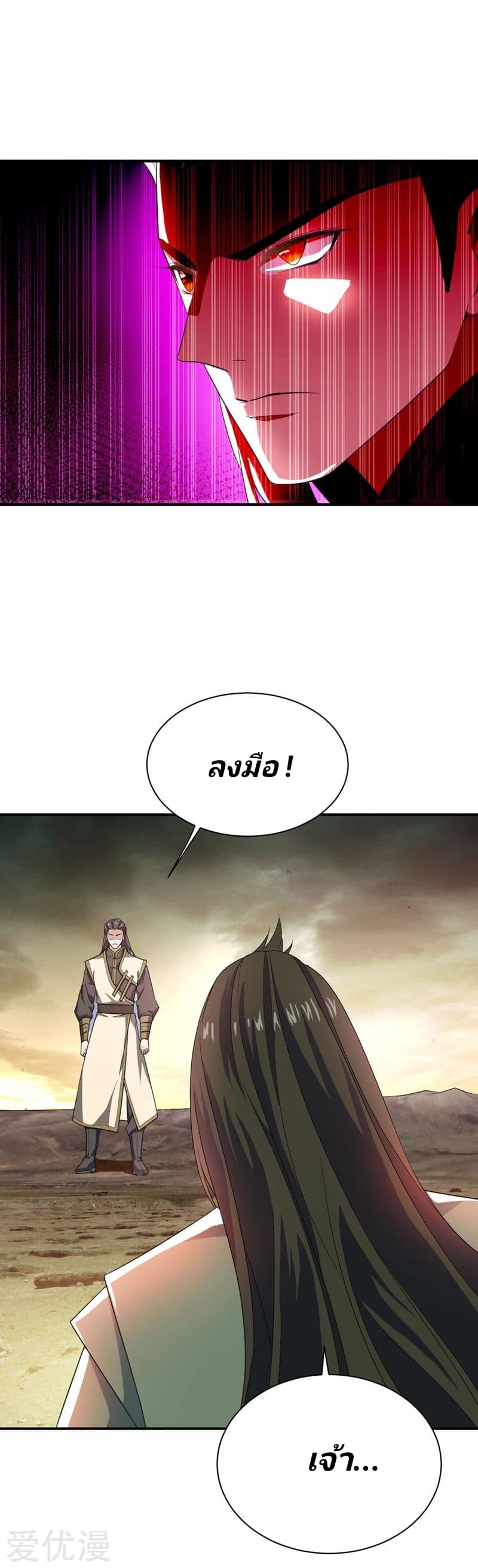Rise of The Demon King รุ่งอรุณแห่งราชาปีศาจ 59-59