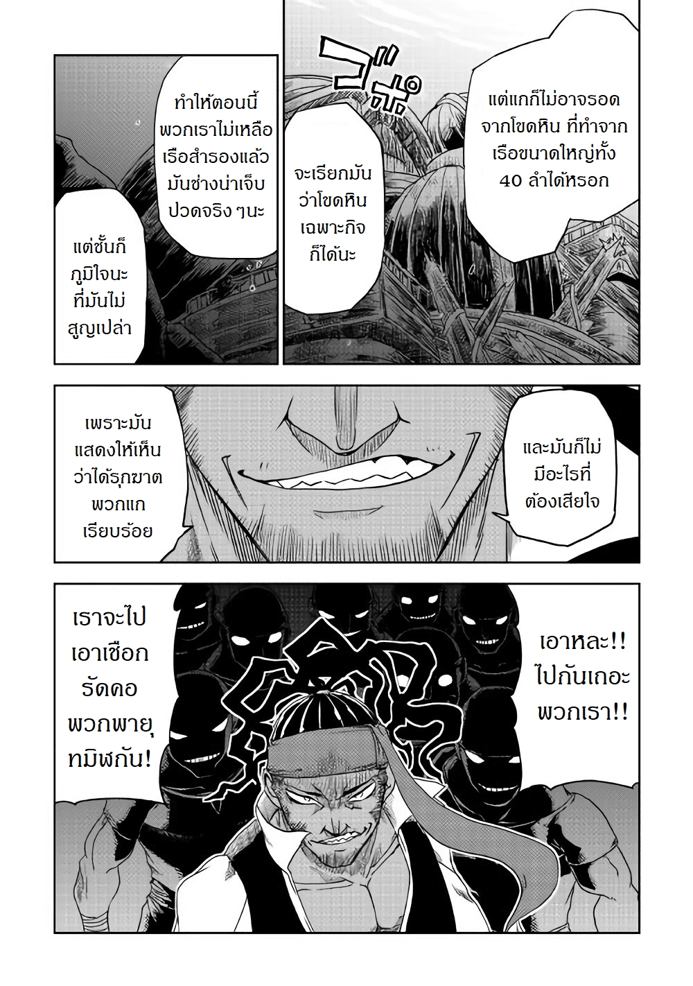 Isekai Tensei Soudouki 37-37