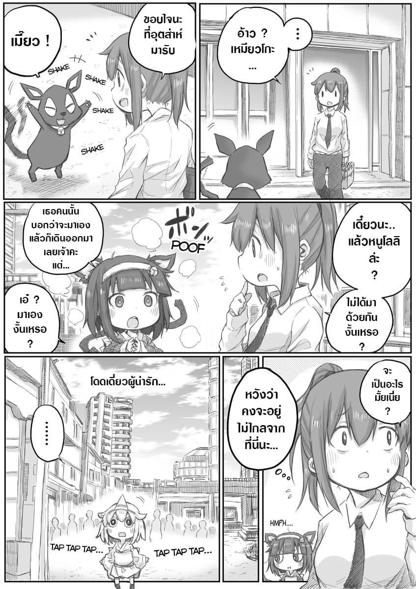 Ms. Corporate Slave Wants to be Healed by a Loli Spirit 16-16
