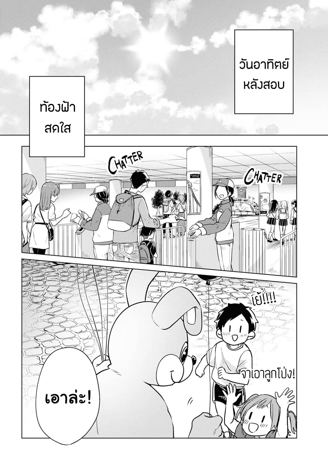 Lonely Girl ni Sakaraenai คำขอพาฉันให้มาเจอเธอ 5-5