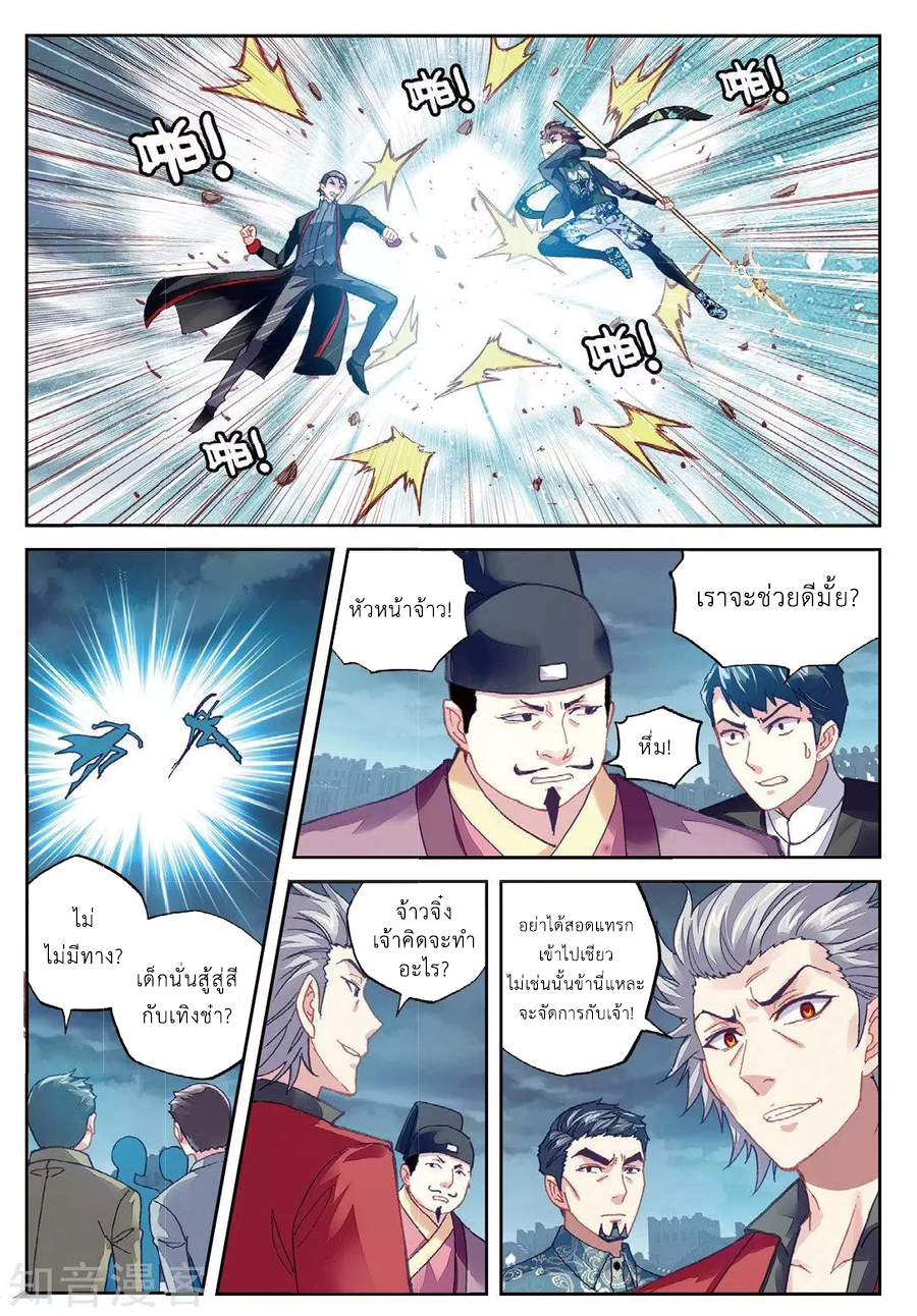 Wu Dong Qian Kun 78-กลโกง