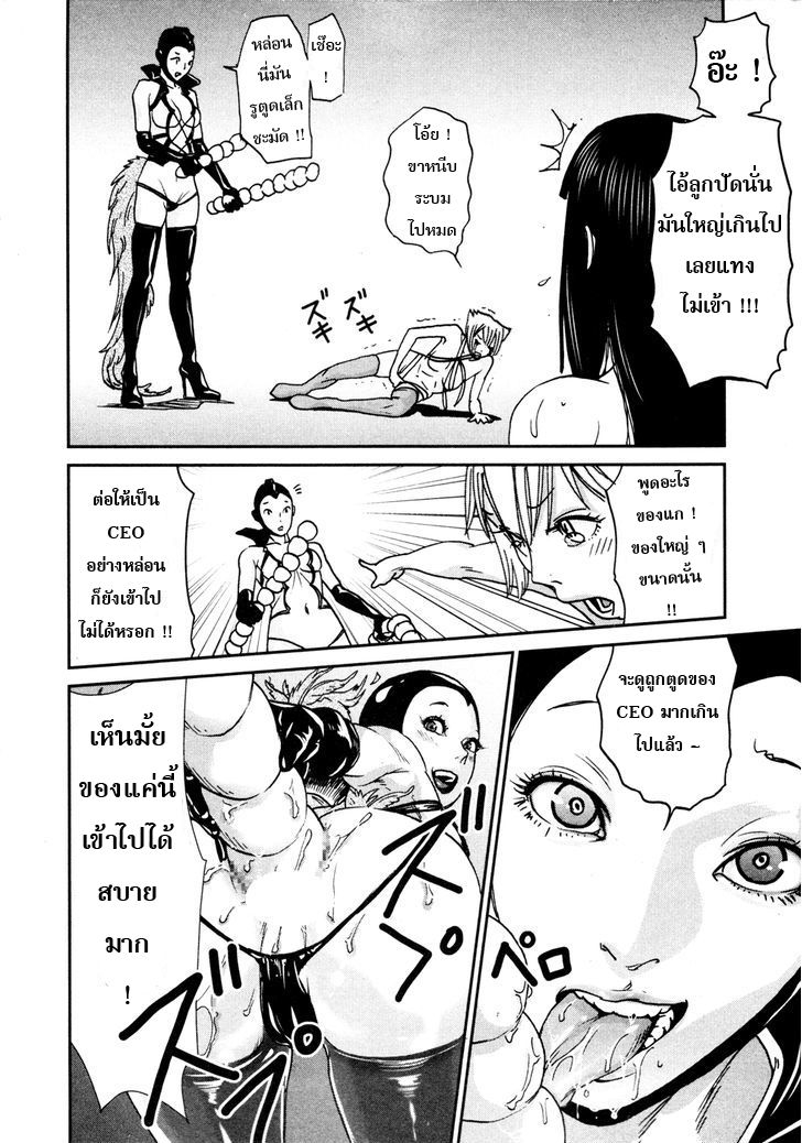 Yarisugi Companion to Atashi Monogatari 11-ใหญ่เบ้อเริ่ม กับ สาวนั่งดริ้ง
