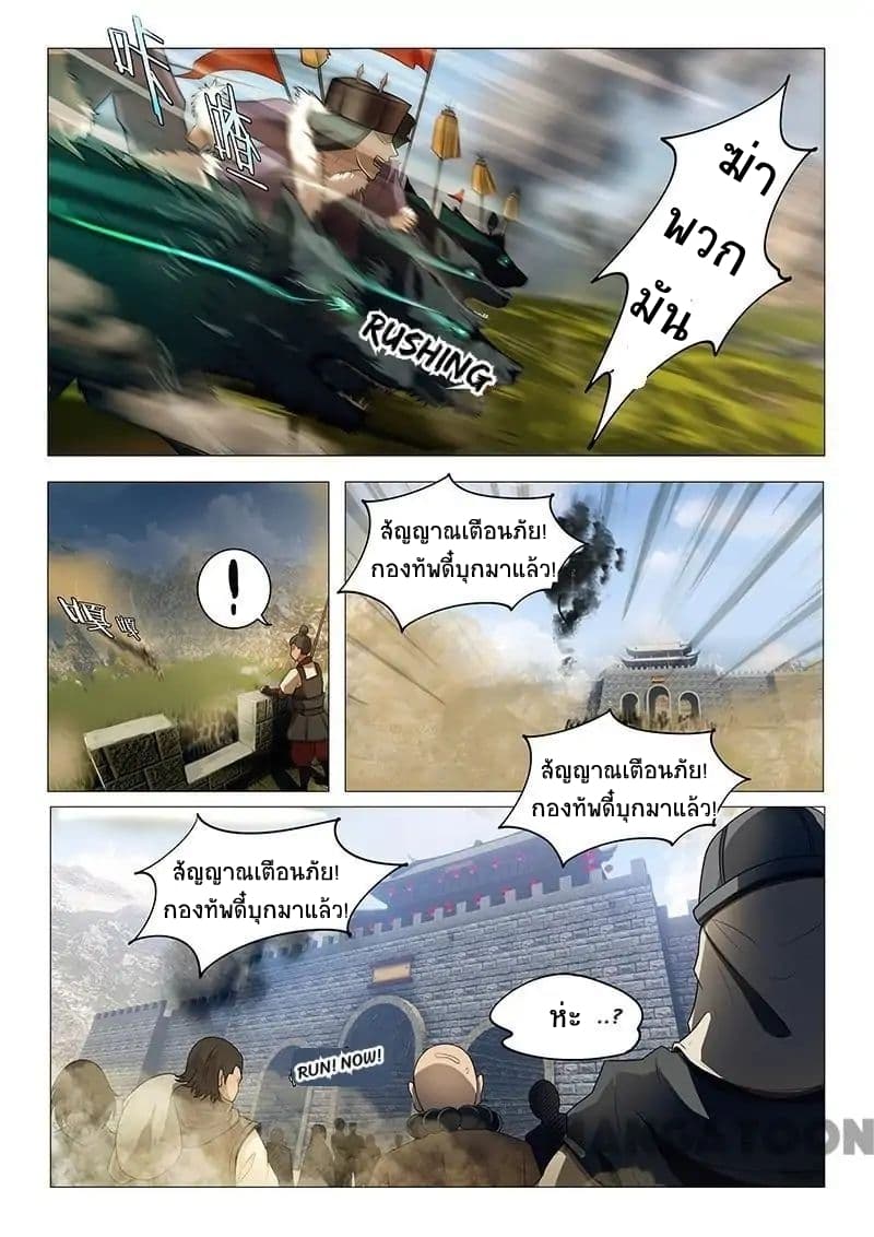 Lord of the Universe 3-3