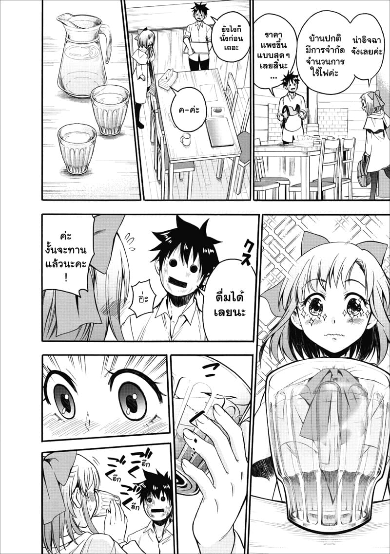 Boken-ka ni Narou! ~ Sukiruboodo de Danjon Kouryaku ~ 7-7