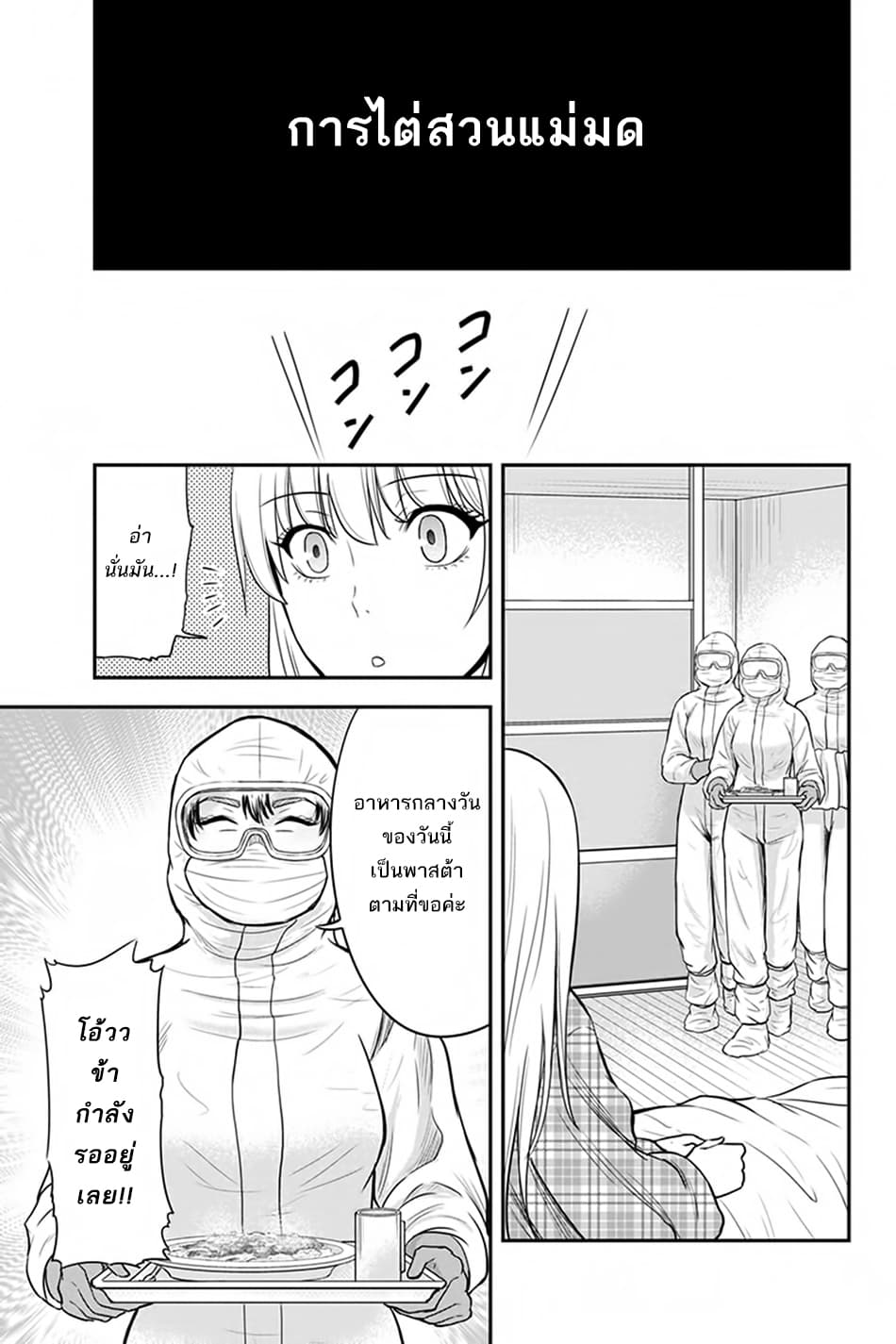 Orenchi ni Kita Onna Kishi to Inakagurashi Surukotoninatta Ken 20-20