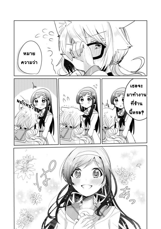 Nekomusume Shoukougun 8-8