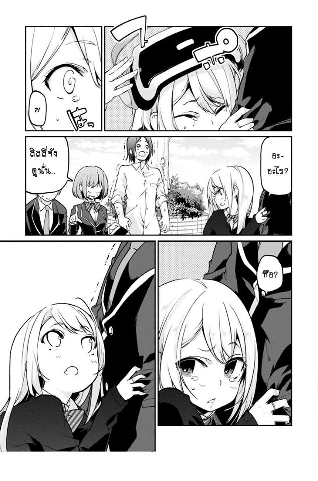 Oroka na Tenshi wa Akuma to Odoru 8-8