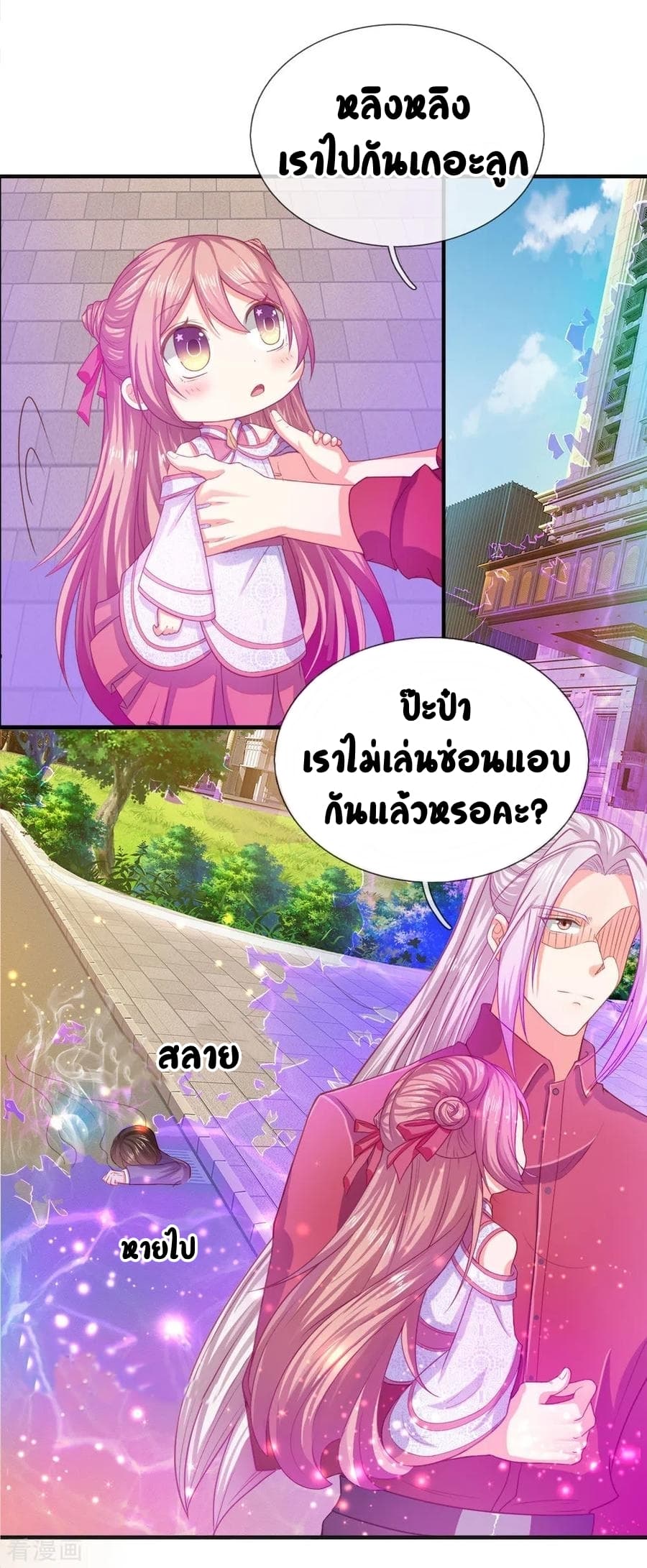Immortal Reverence Dad 8-8