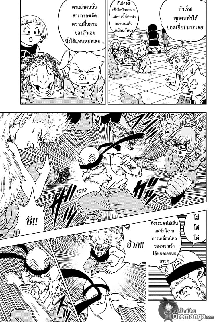 Dragon Ball Super 57-ศึกชุกชุม