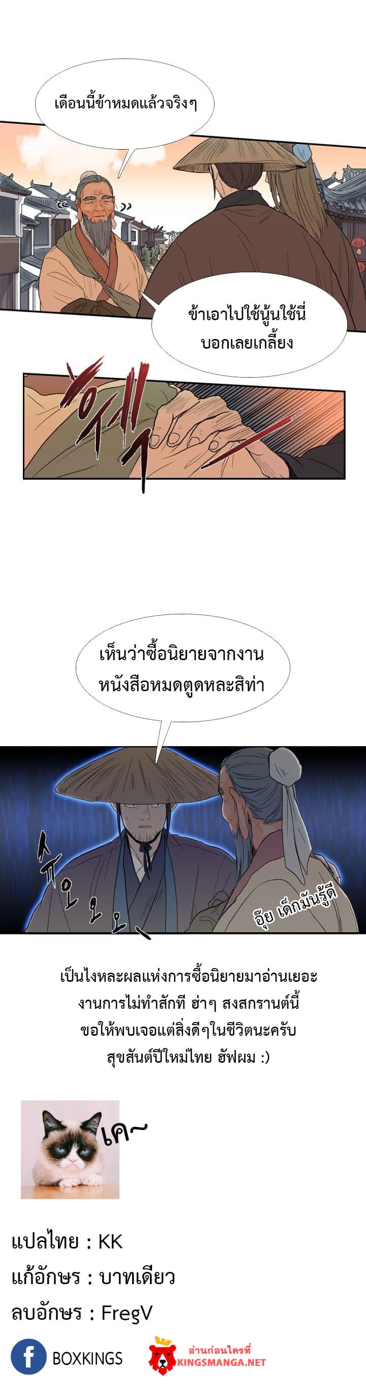 The Scholar's Reincarnation 22-22