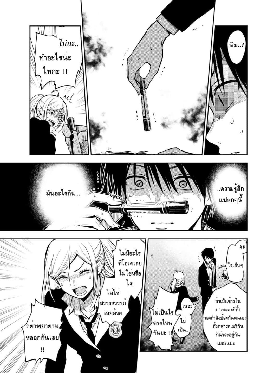 Tokyo Babel 1-1