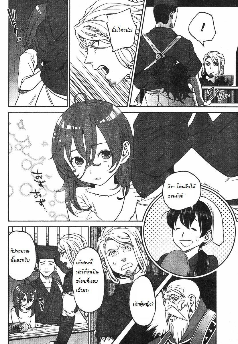 Isekai Izakaya "Nobu" 8-ขโมย