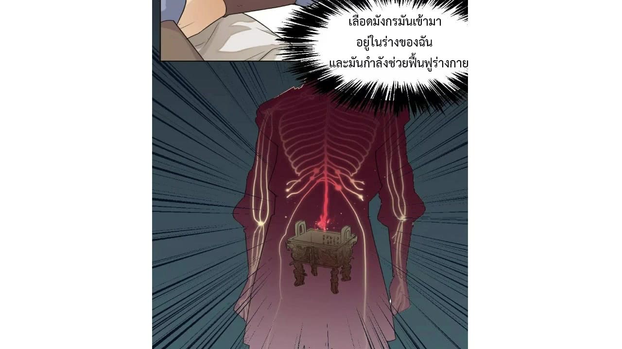 Heavenly Emperor WuDi 1-1