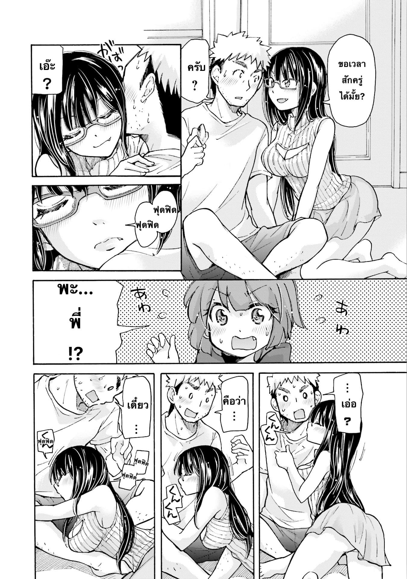 Saki-chan wa Konya mo Peko Peko 5-5
