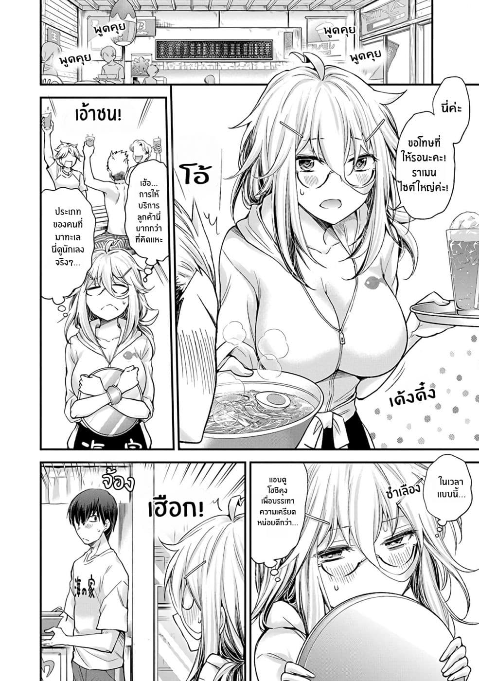 Shingeki no Eroko-san 6-ขอบคุณนะ ฤดูร้อน ที่ทำให้ฉันได้เห็นหนุ่ม ม.ปลาย ในชุดว่ายน้ำที่ฉันปรารถนา!