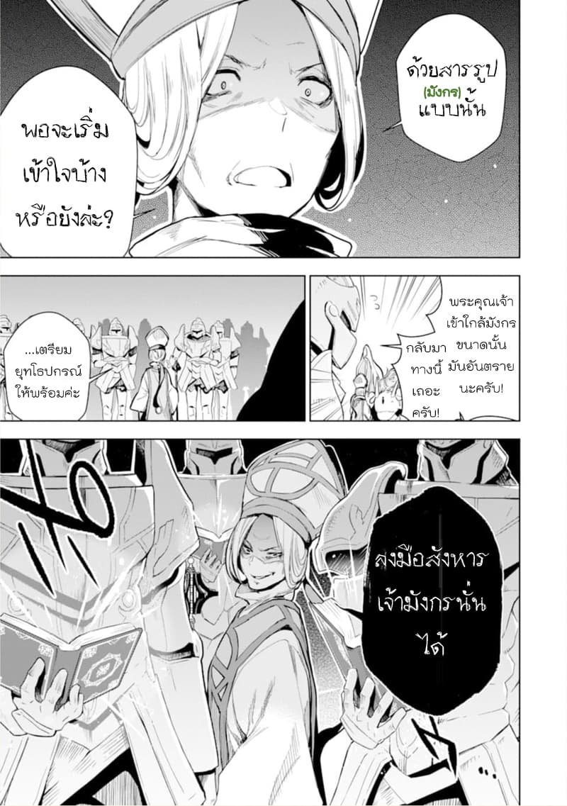 Soubiwaku Zero no Saikyou Kenshi demo, noroi no soubi (kawaii)nara 9999-ko tsuke-houdai 6-6