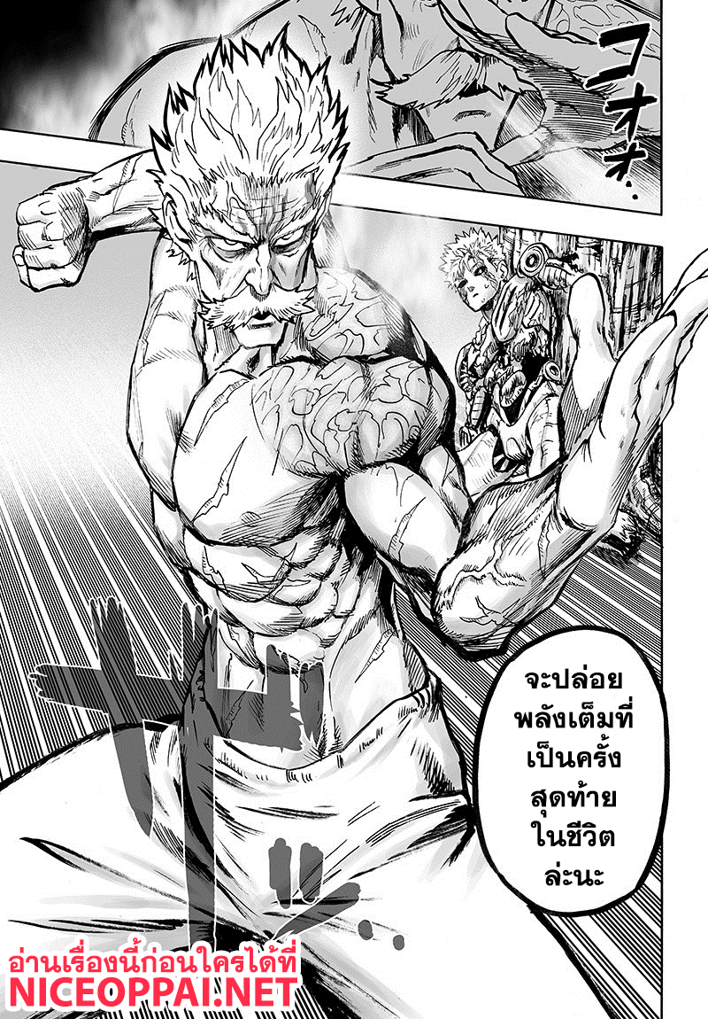 One Punch Man 84-เอสคาเลชั่น