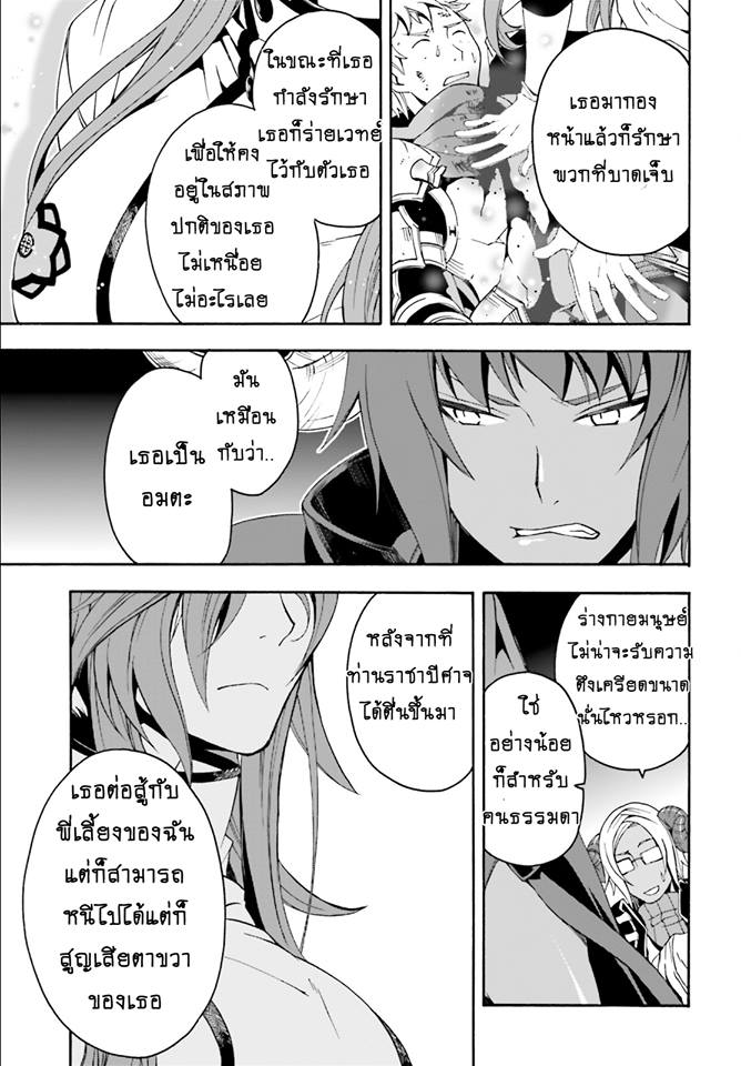 The Wrong Way to use Healing Magic 4-4
