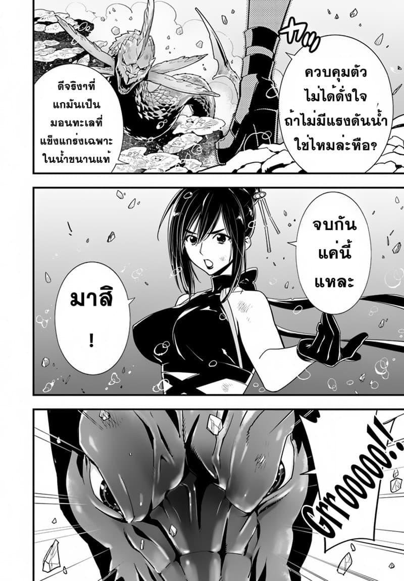 Isekai desu ga Mamono Saibai shiteimasu. 23-23