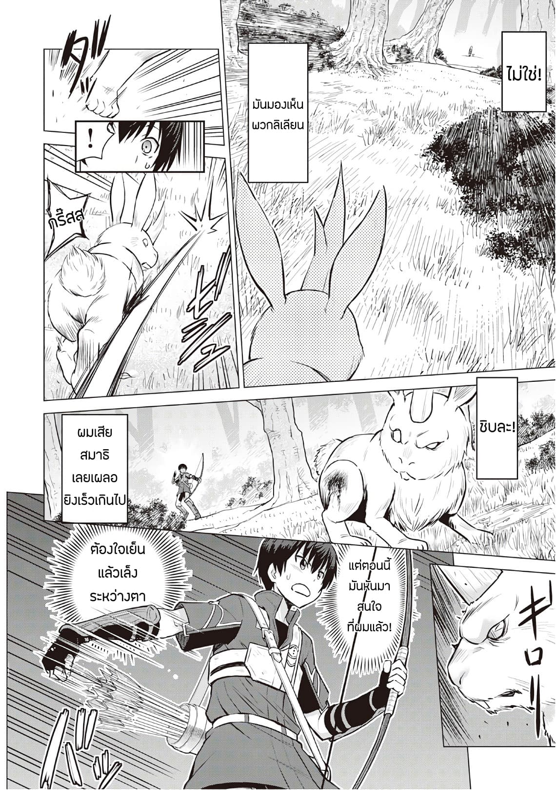 Saikyou no Shokugyou wa Yuusha demo Kenja demo naku Kanteishi (Kari) rashii desu yo? 10-10
