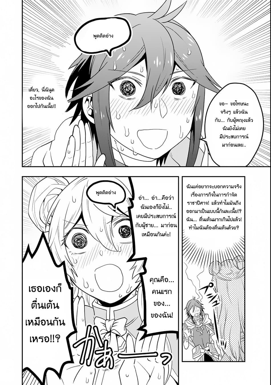 Kouryakuhon o Kushi Suru Saikyou no Mahoutsukai ~< meirei sa sero > to wa Iwa Senai Oreryuu Mao Tobatsu Saizen Ruuto ~ 3-3