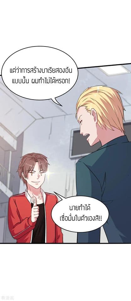 Teacher Mad System 23-23