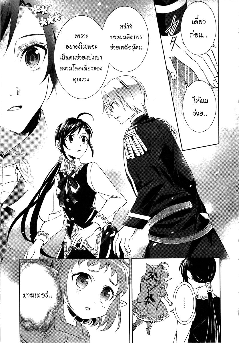 Isekai de Café o Kaiten Shimashita 5-5