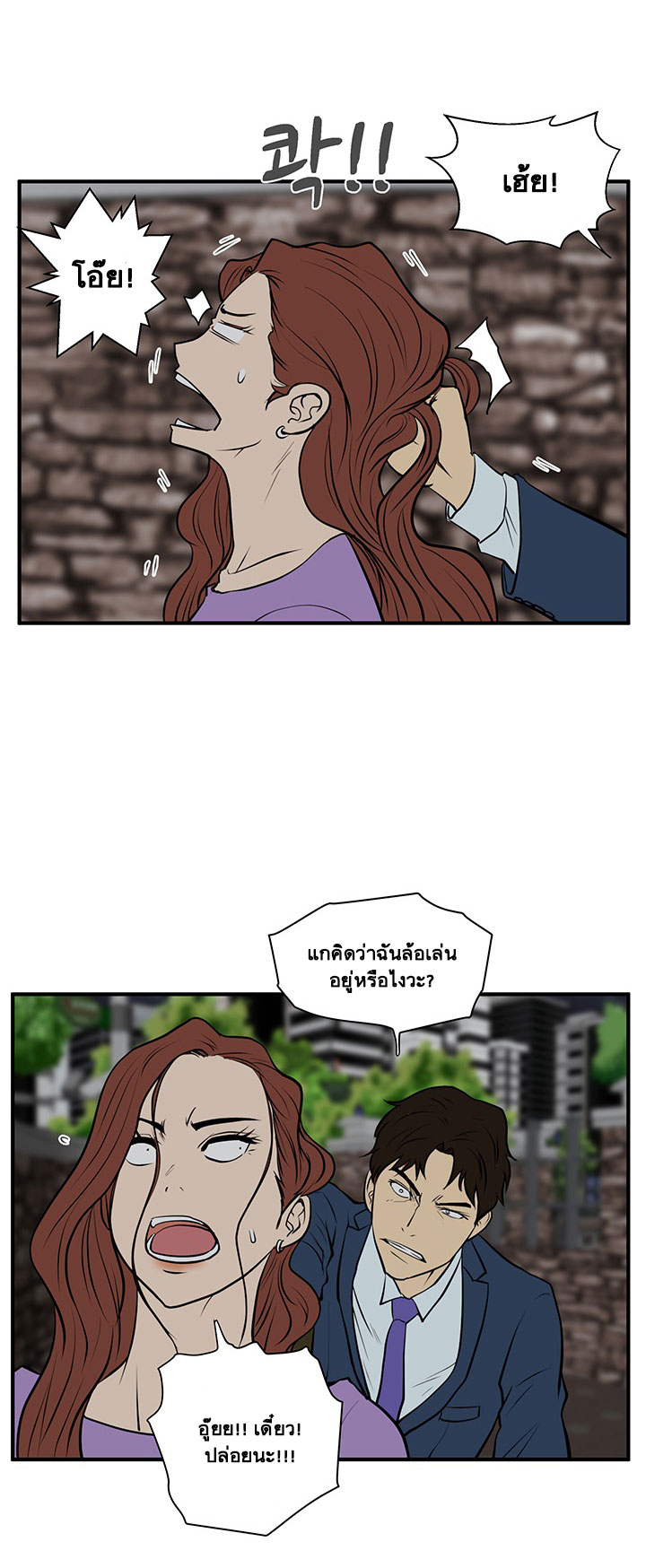 Mr. Kang 31-31