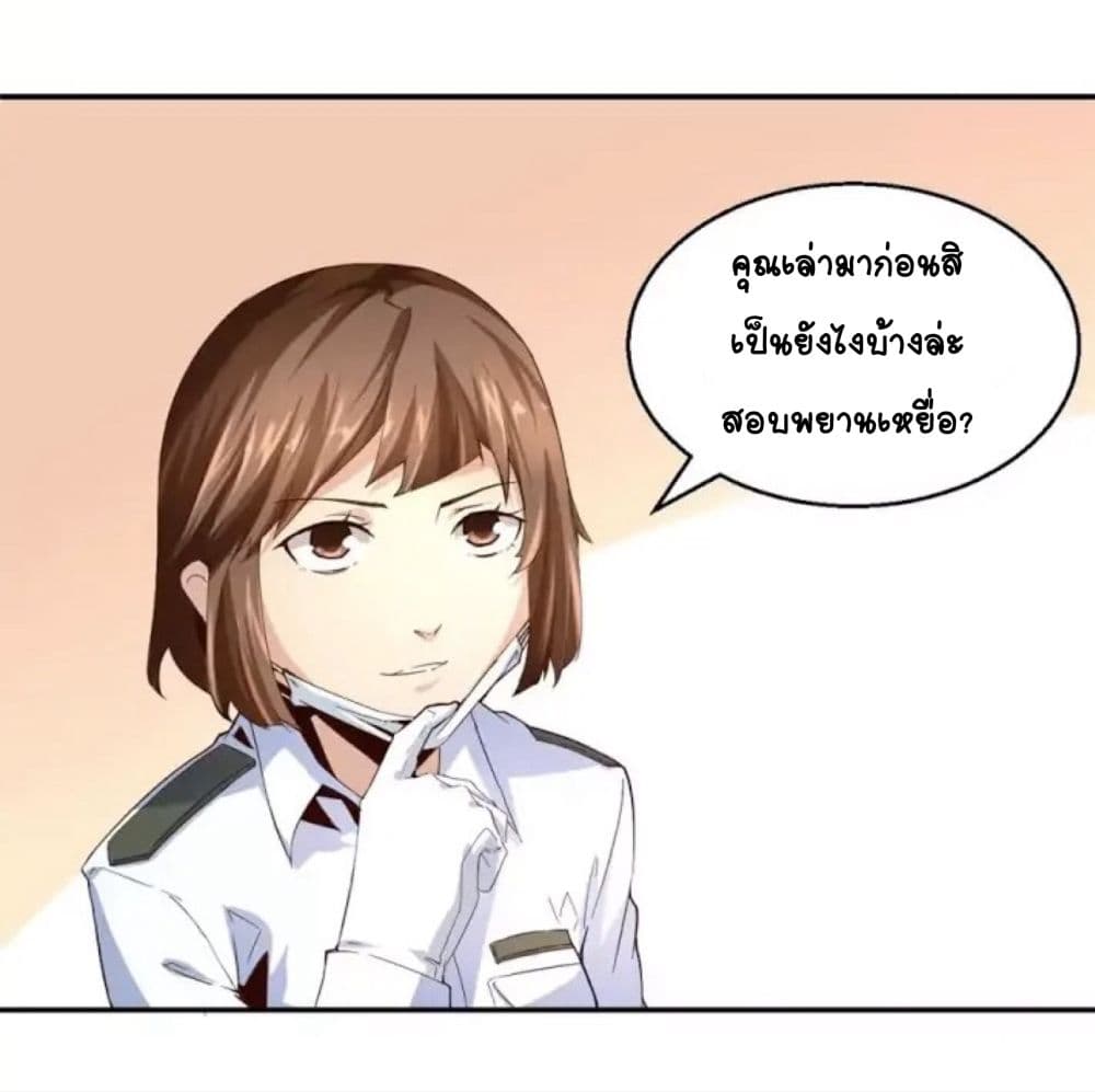 Day 100 of My Sister's Disappearance 100 วันที่น้องสาวฉันนั้นหายไป 3-3