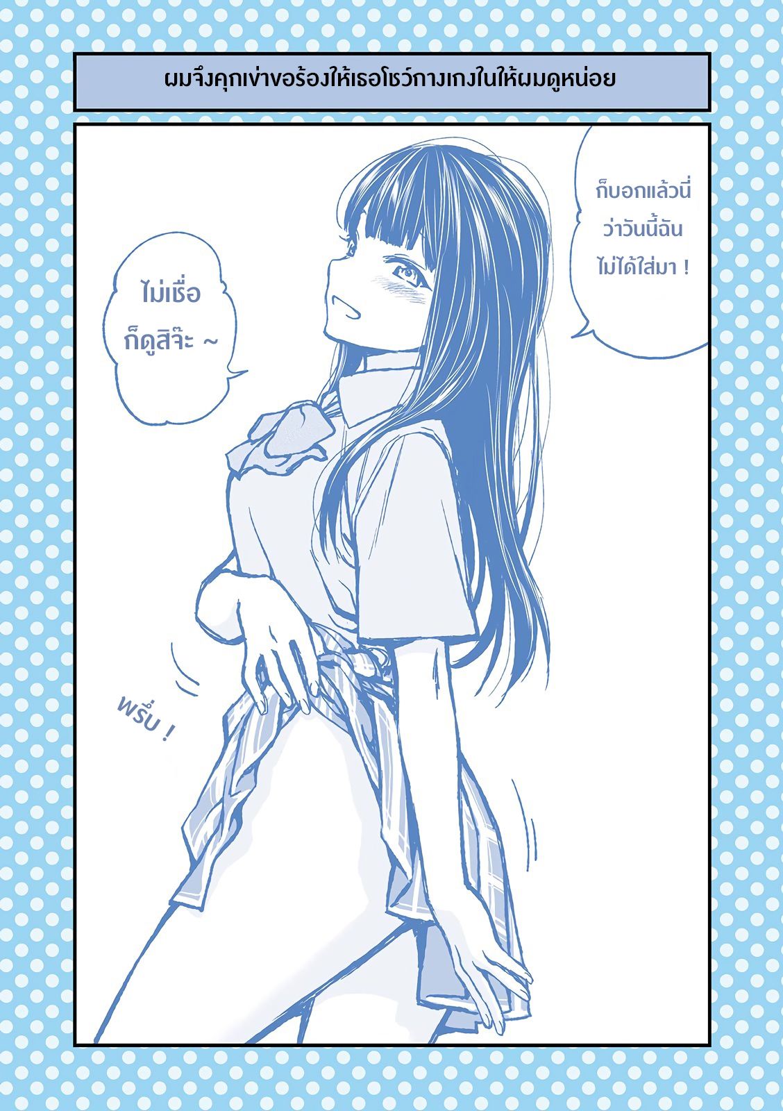 Dogeza De Tanondemita 5-5