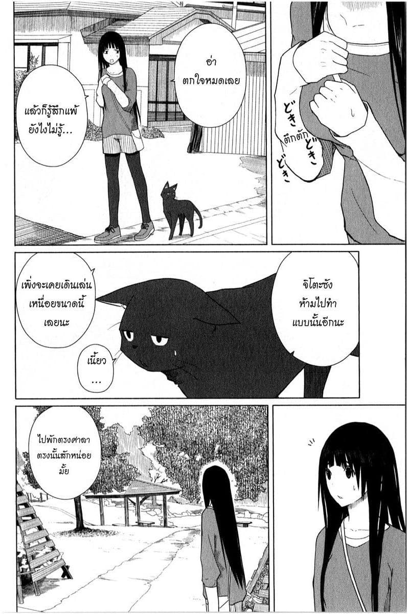 Flying Witch 4-วิธีใช้งานข้ารับใช้