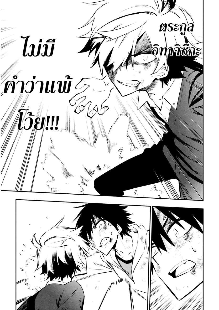 Urami Koi, Koi, Urami Koi 16-หนูติดจั่น