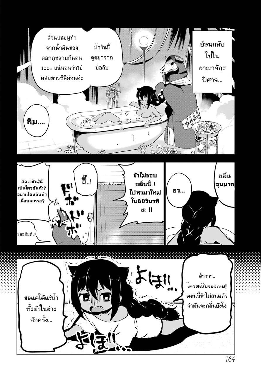 Jahy-sama Ha Kujikenai! 1-ท่านจาฮีกับงานพาร์ทไทม์