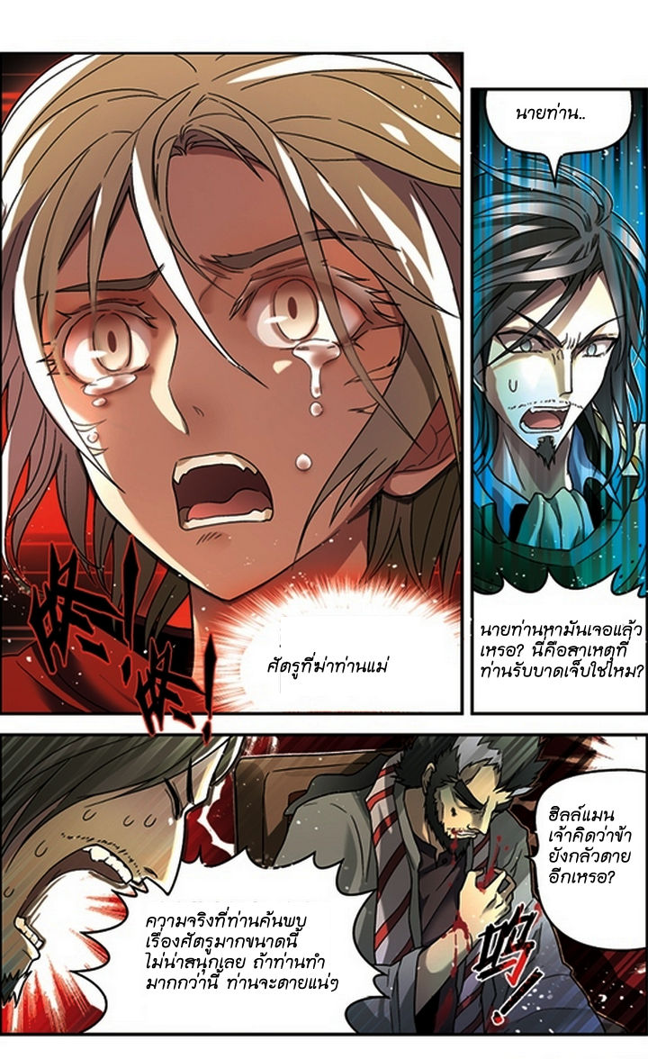 Panlong 47-ความลับตระกูล