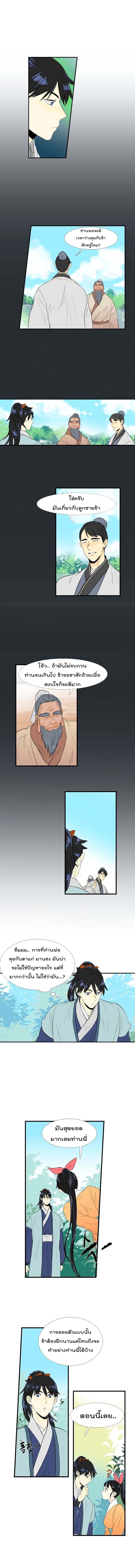 The Scholar's Reincarnation 34-34