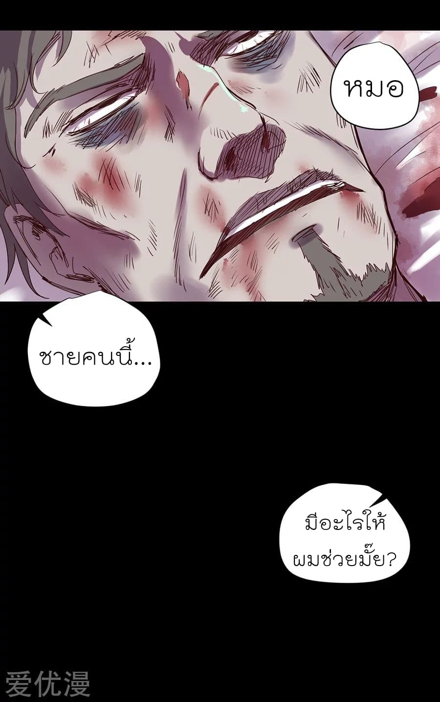 Inverse God Doctor 0-0