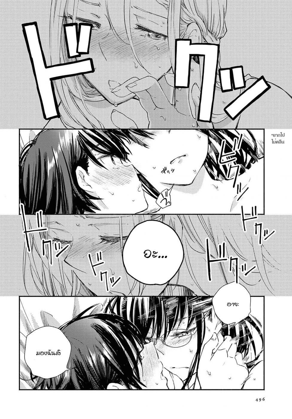 Warikitta Kankei Desukara 12-12