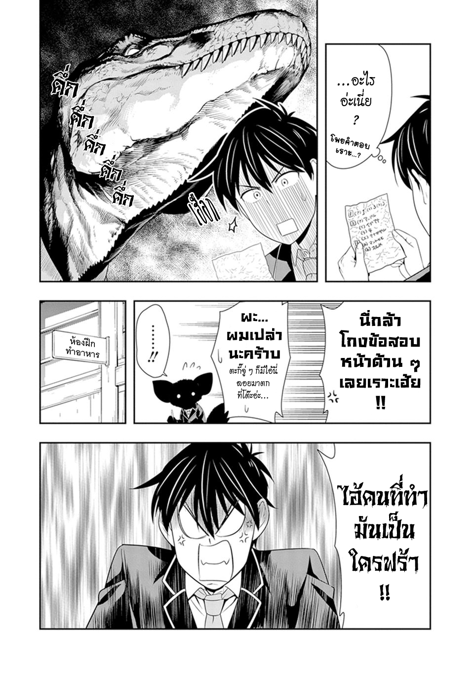 Murenase! Shiiton Gakuen 15-อายแอมแอนอายอาย