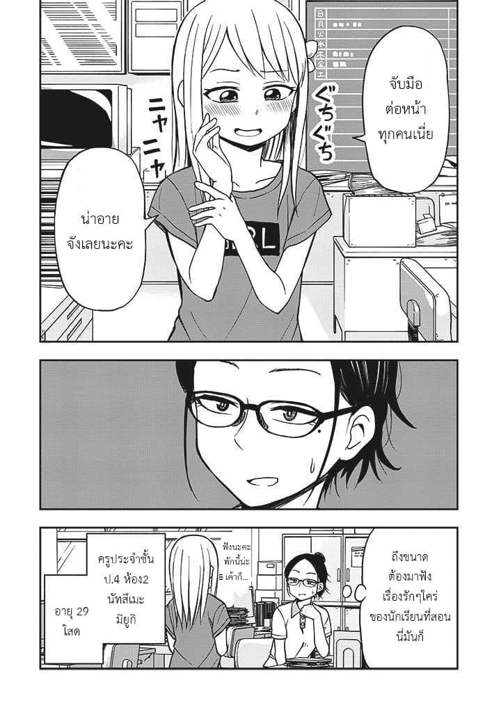 Himeno-chan ni Koi wa Mada Hayai รักยังเร็วไปสำหรับฮิเมโนะจัง 7-7