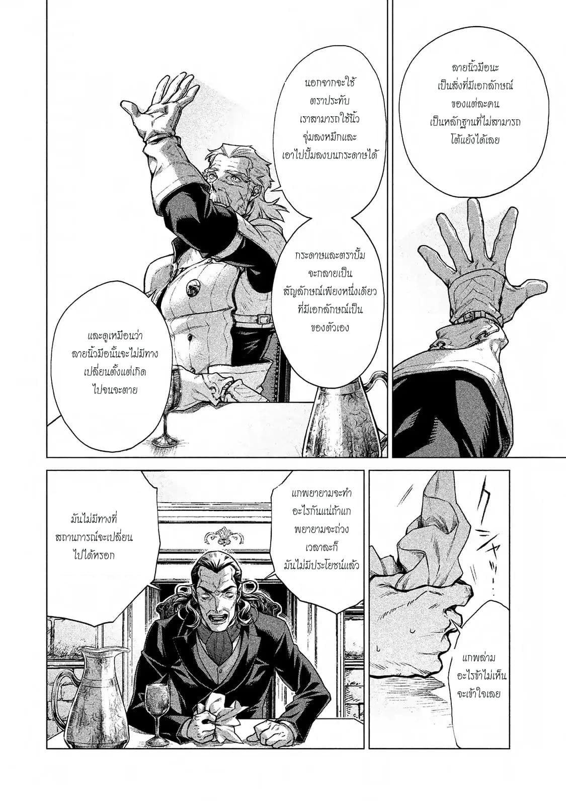 Henkyou no Roukishi - Bard Loen 13-13