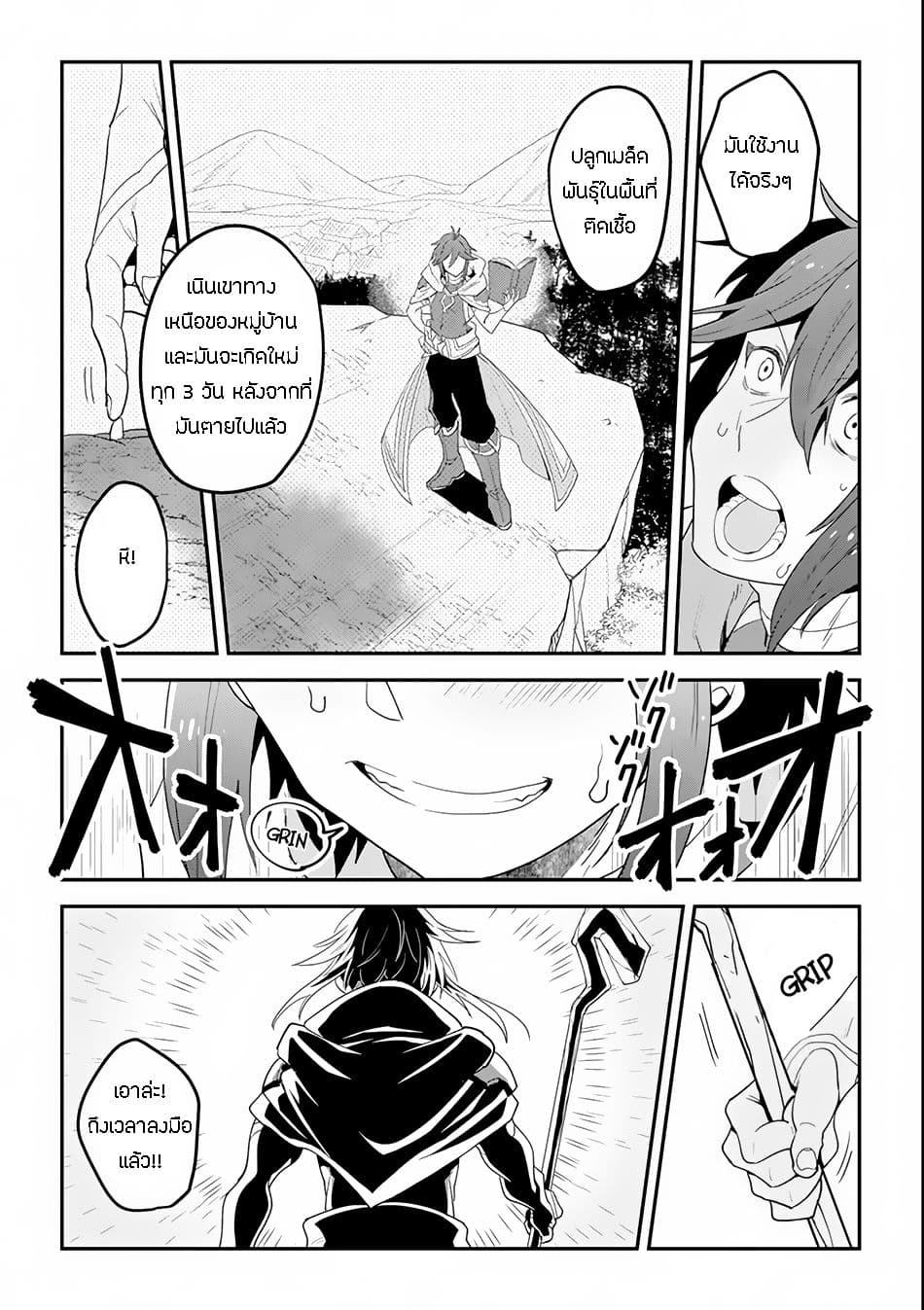 Kouryakuhon o Kushi Suru Saikyou no Mahoutsukai ~< meirei sa sero > to wa Iwa Senai Oreryuu Mao Tobatsu Saizen Ruuto ~ 1-1