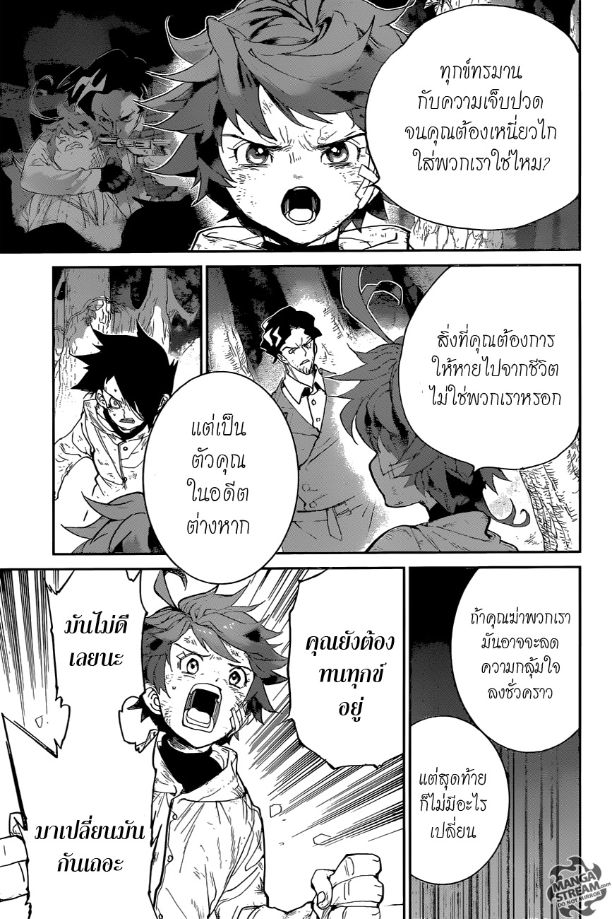 The Promised Neverland 64-งั้นถ้าฉัน