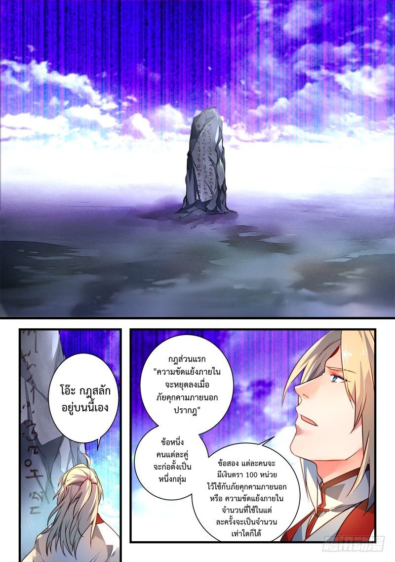 Spirit Blade Mountain 331-331