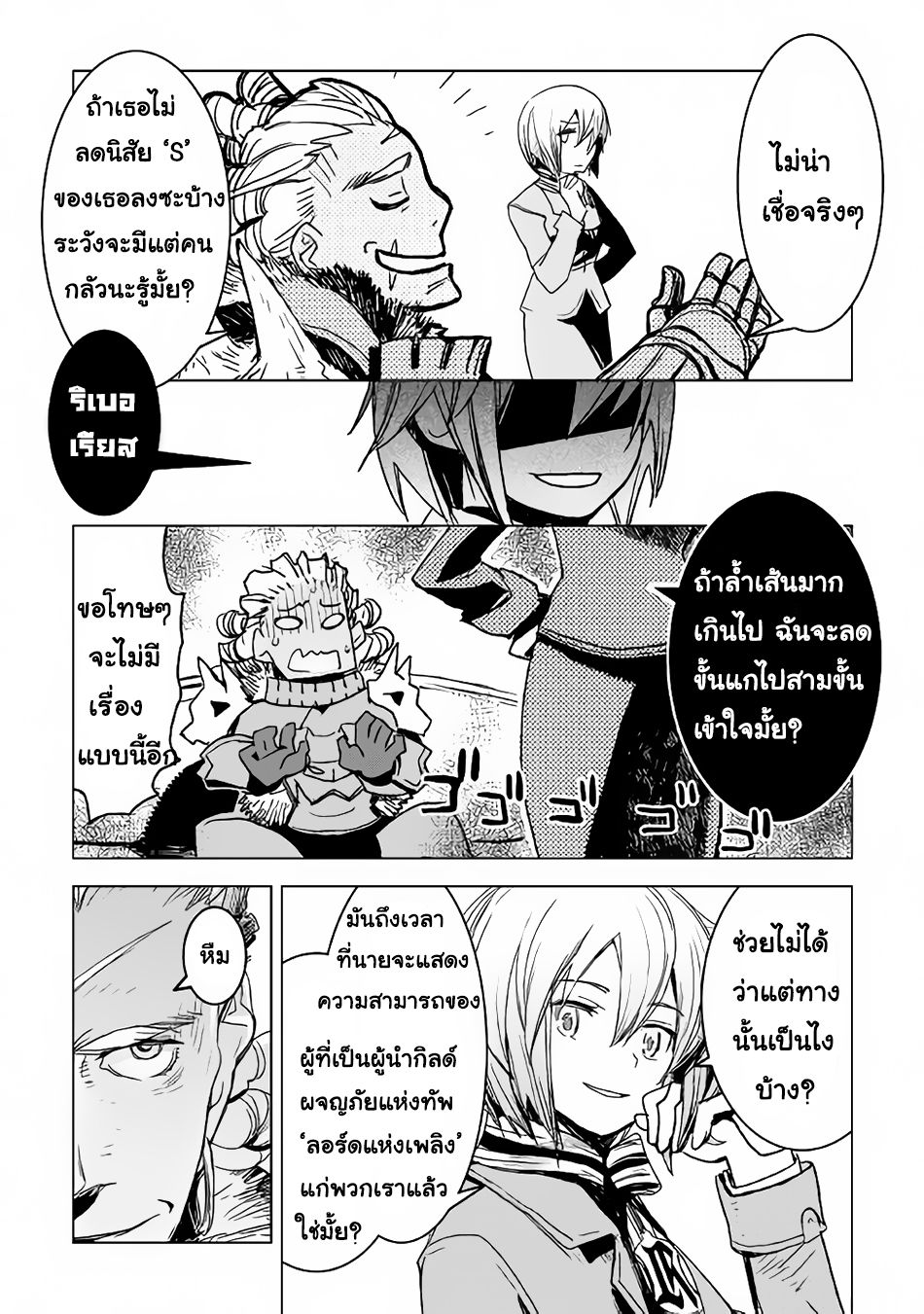 Kuro no Souzou Shoukanshi - Tenseisha no Hangyaku 5-5