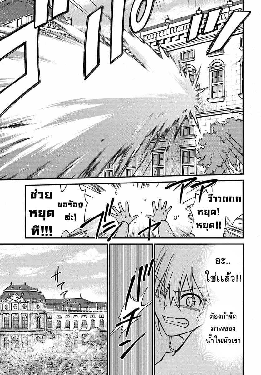 Isekai Yakkyoku เภสัชกรต่างโลก 1-เภสัชกรผู้ฟื้นคืนชีพในต่างโลก