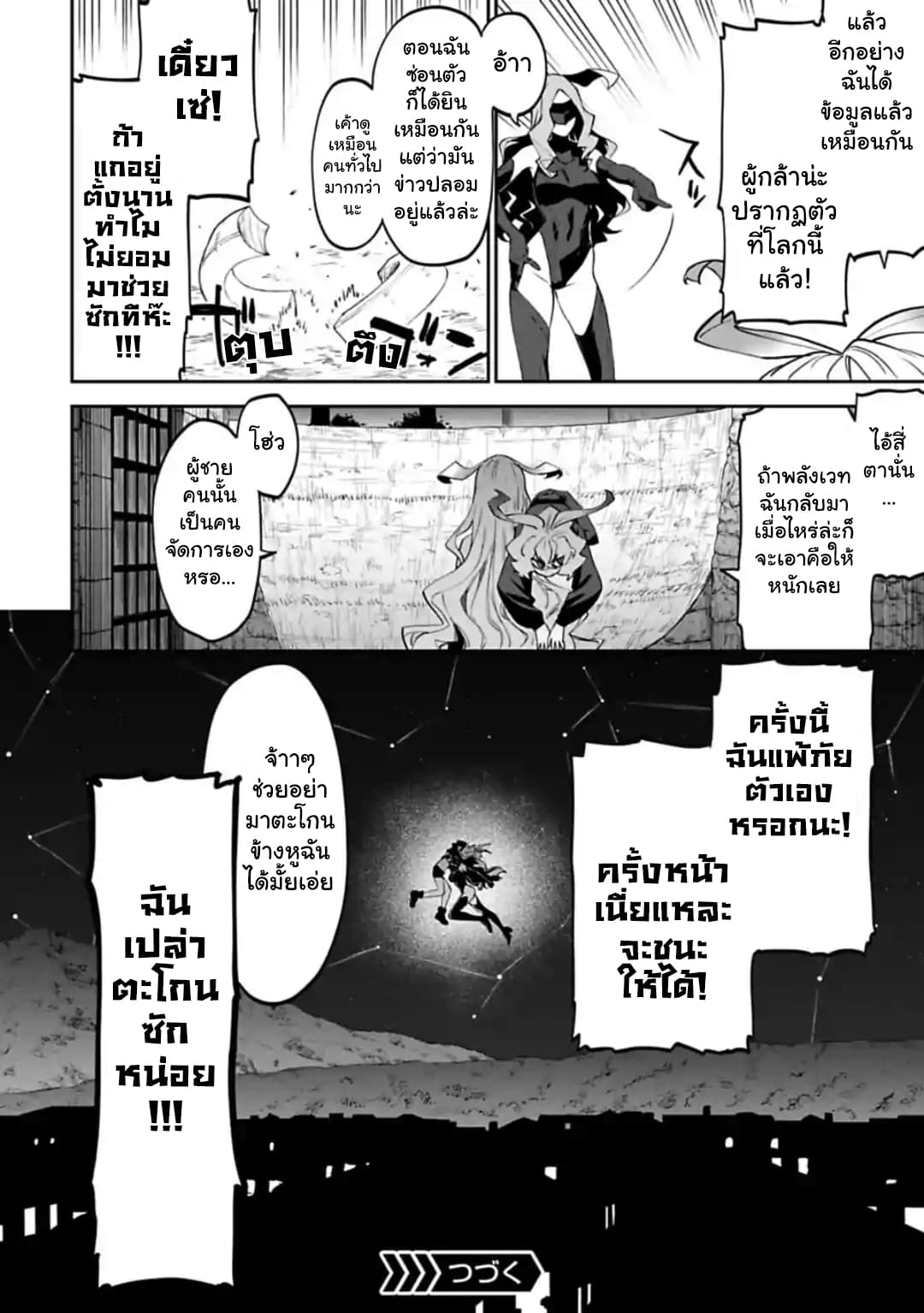 Isekai Bishoujo Juniku Ojisan to ต่างโลกกับคุณลุงในร่างโลลิ 21-21