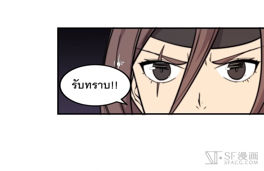 The Master of Martial Arts Retired Life ชีวิตหลังปลดเกษียณของปรมาจารย์แห่งศิลปะการต่อสู้ 56-56