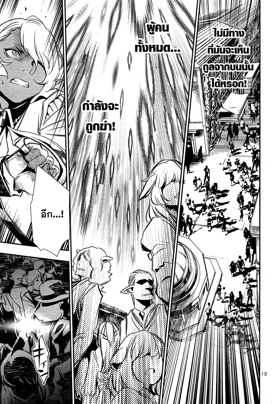 Shinju no Nectar หยาดแห่งธาริณี 4-ผู้กล้าสวมหน้ากาก