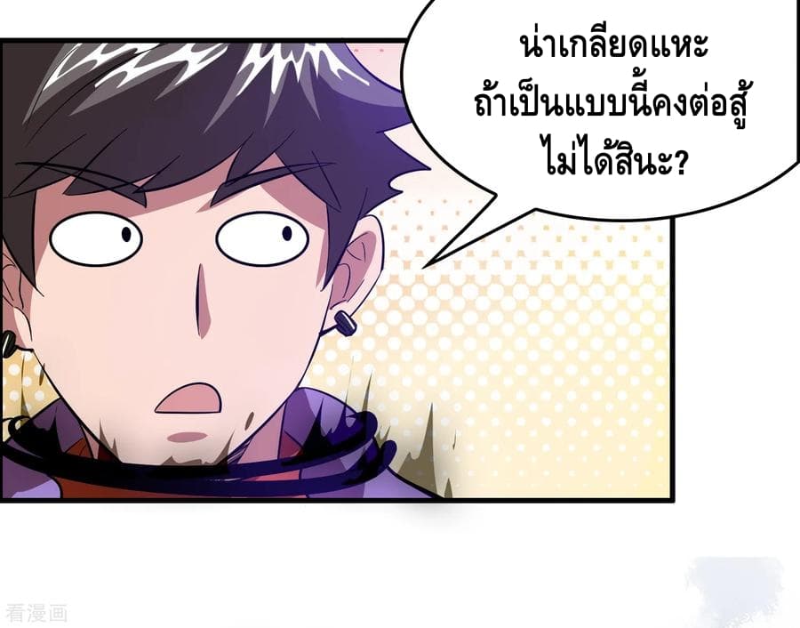 Become God Merchant in The Other World ข้ามต่างโลกเพื่อเป็นพ่อค้าเทพสุดมั่งคั่ง 40-40